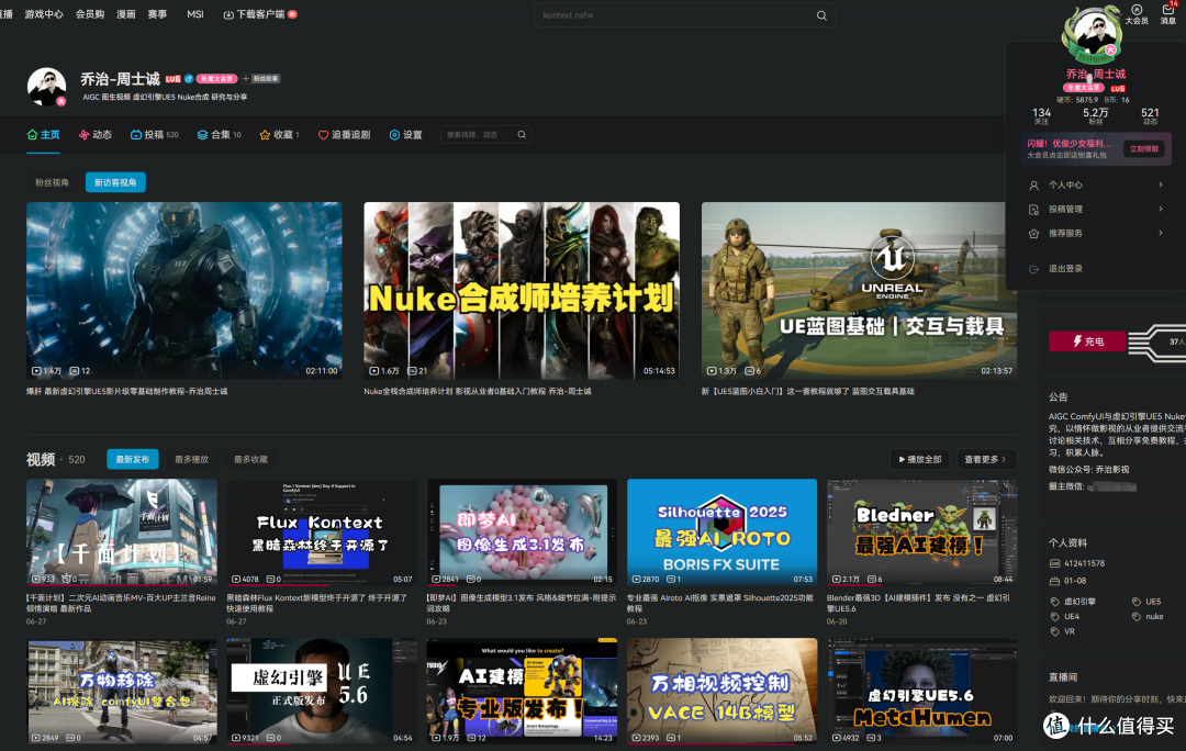 拿下北影上影双肯定,这位AI创作者做对了什么? | 对话乔治周士诚