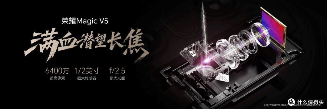 比想象 更强大，荣耀Magic V5 正式发布，售价8999元起