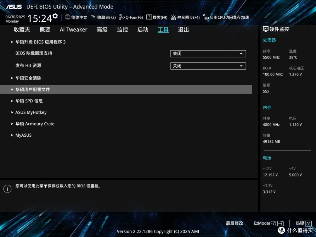 Intel IPO优化体验，分享14700KF+华硕Z790 AYW纯3i平台整机搭配
