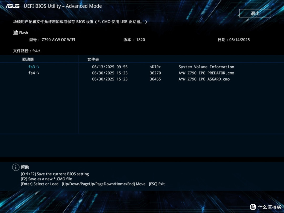 Intel IPO优化体验，分享14700KF+华硕Z790 AYW纯3i平台整机搭配