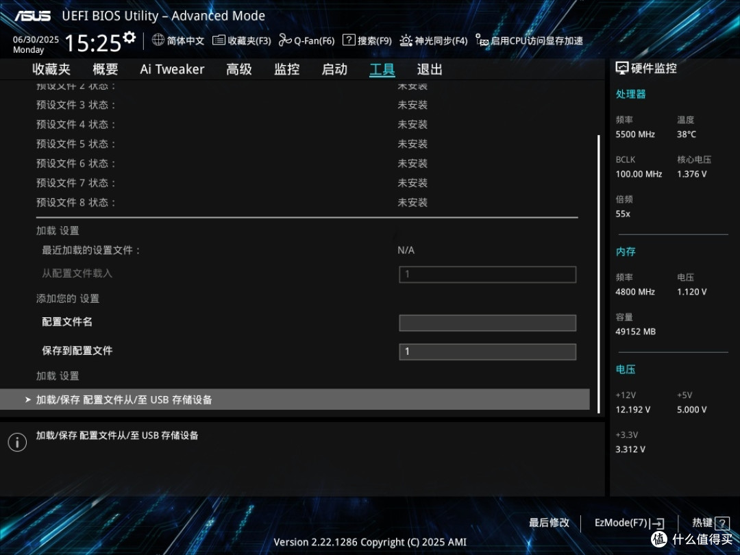 Intel IPO优化体验，分享14700KF+华硕Z790 AYW纯3i平台整机搭配