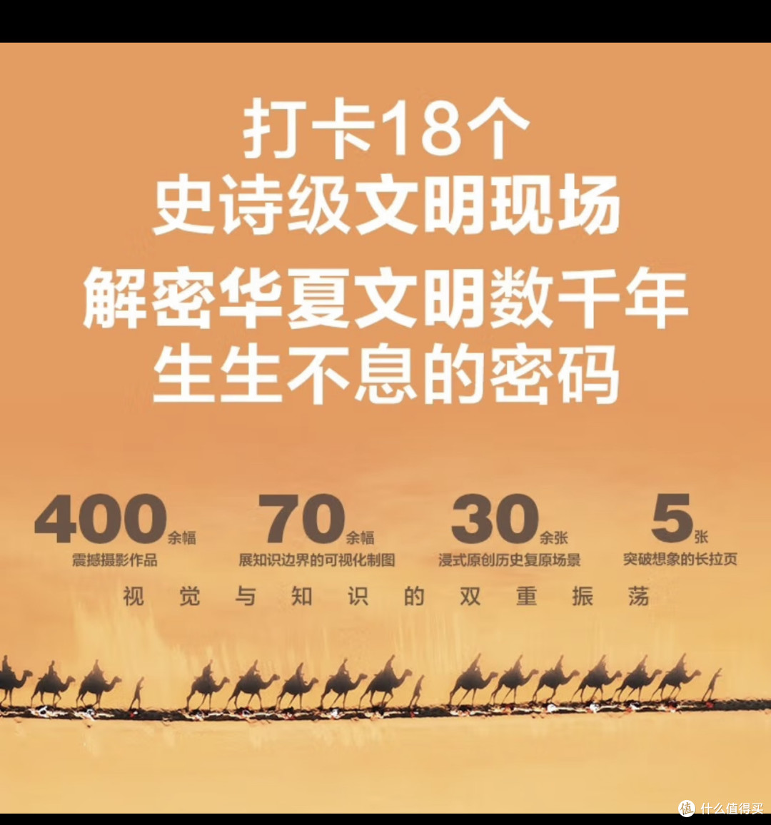 必须之这里是中国3 华夏文明史诗 星球研究所 中华文明