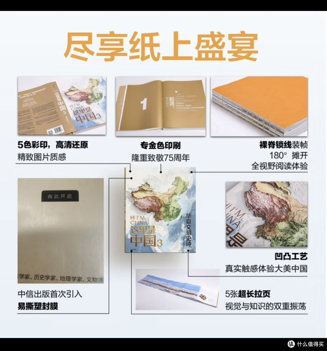 必须之这里是中国3 华夏文明史诗 星球研究所 中华文明