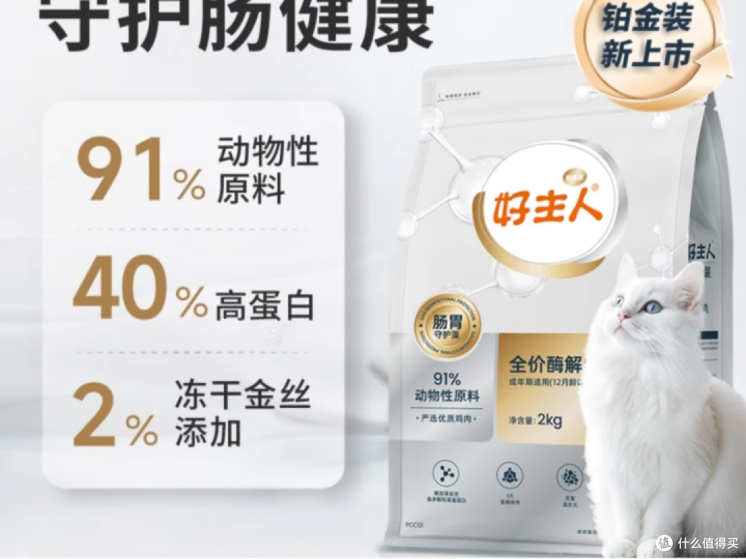 十大猫粮推荐排行榜值得买吗？良心推荐，国产、进口猫粮都有