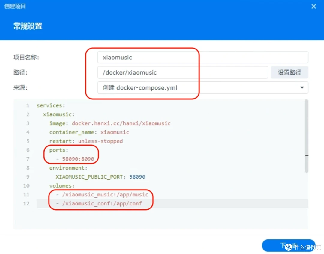 手把手教你在群晖NAS上玩转Docker应用安装