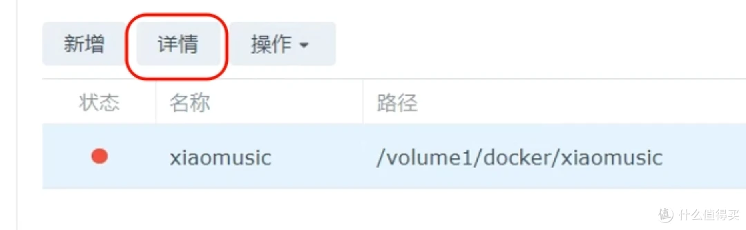 手把手教你在群晖NAS上玩转Docker应用安装