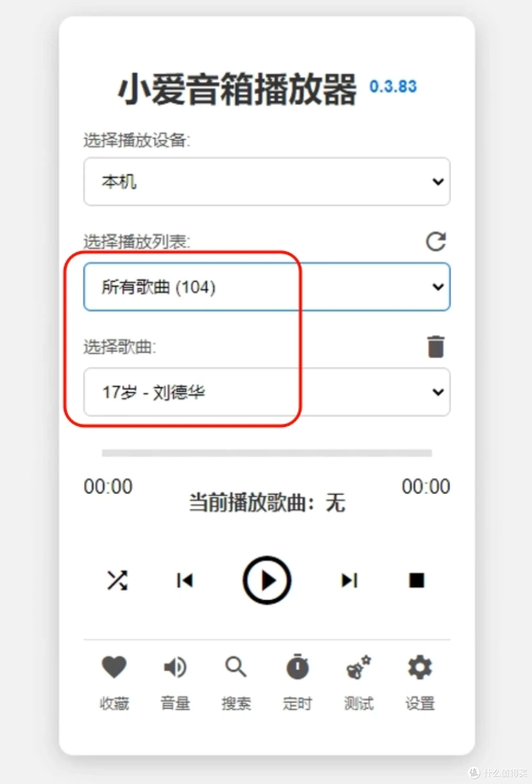 手把手教你在群晖NAS上玩转Docker应用安装