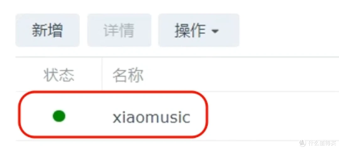 手把手教你在群晖NAS上玩转Docker应用安装