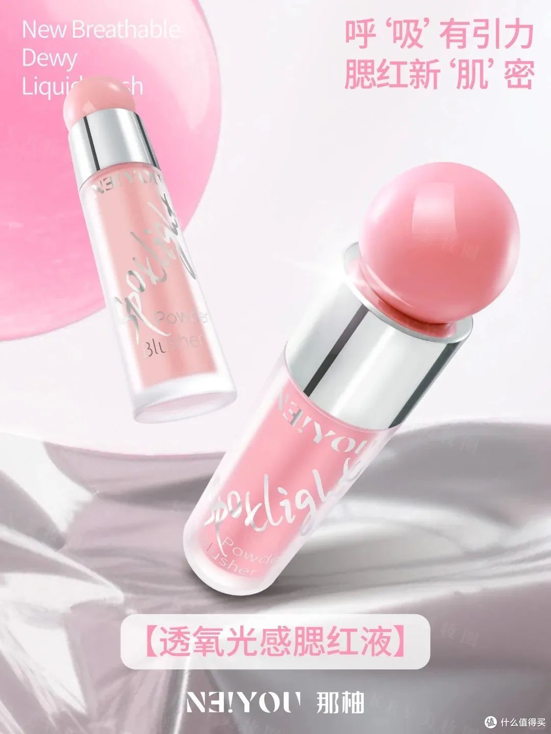 珀莱雅超细雾夜粉饼;兰蔻「是我」爆汁丰唇蜜;尔木萄气垫腮红