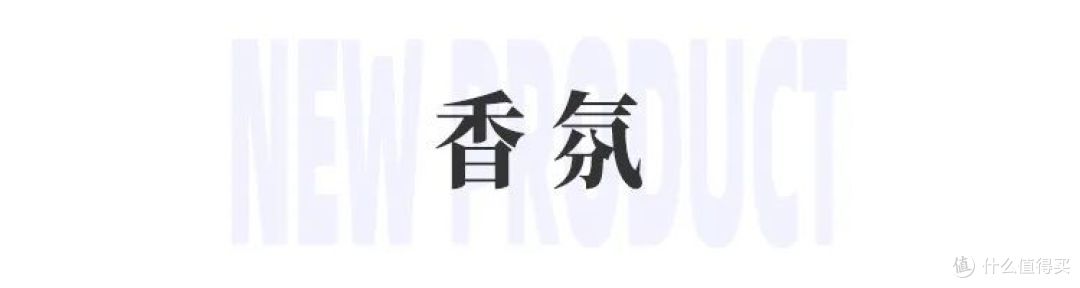 珀莱雅超细雾夜粉饼;兰蔻「是我」爆汁丰唇蜜;尔木萄气垫腮红
