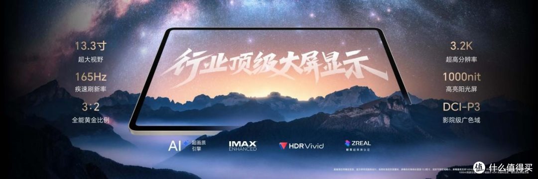 AI平板,大有不同,荣耀平板MagicPad3正式发布