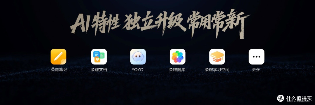 AI平板,大有不同,荣耀平板MagicPad3正式发布