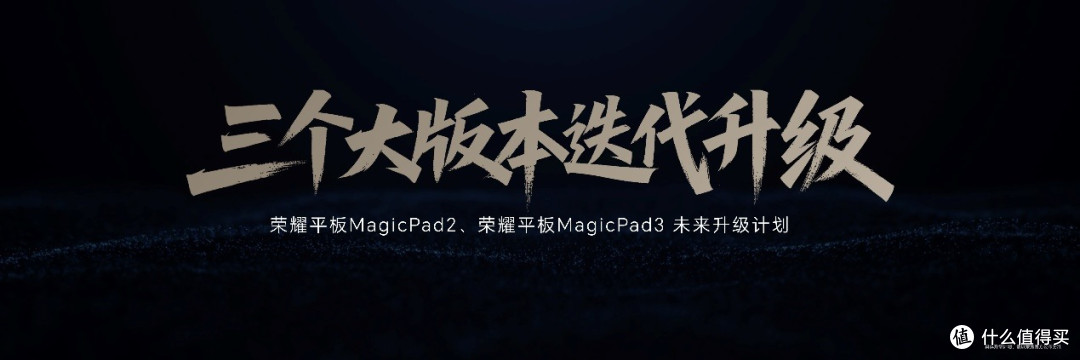 AI平板,大有不同,荣耀平板MagicPad3正式发布