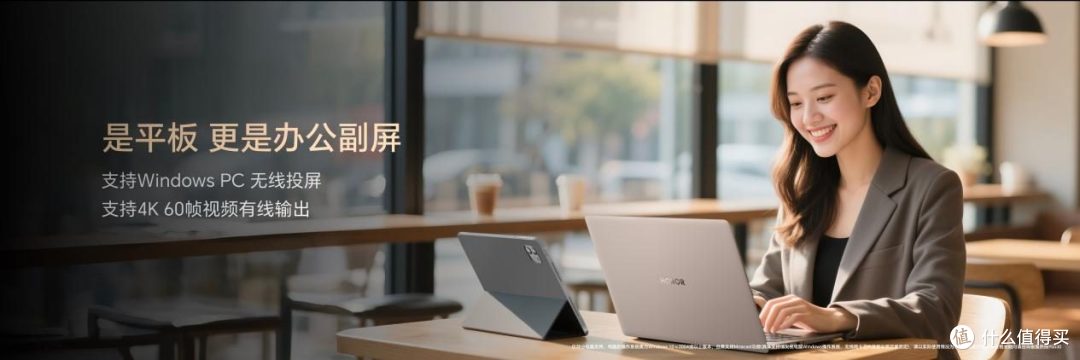 AI平板,大有不同,荣耀平板MagicPad3正式发布