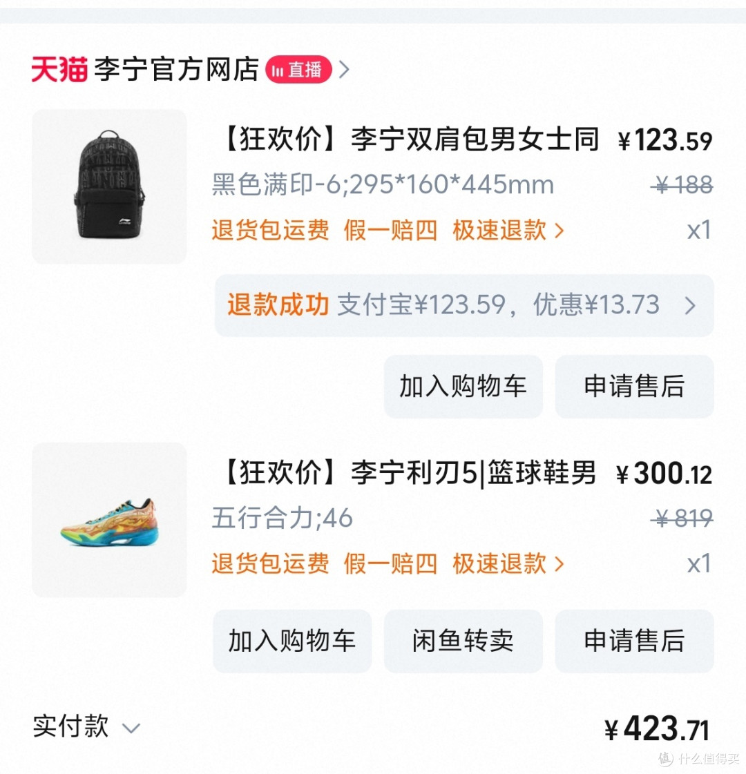 【无广亲测】穿了利刃4一阵子了,换了利刃5感觉提升很大呀