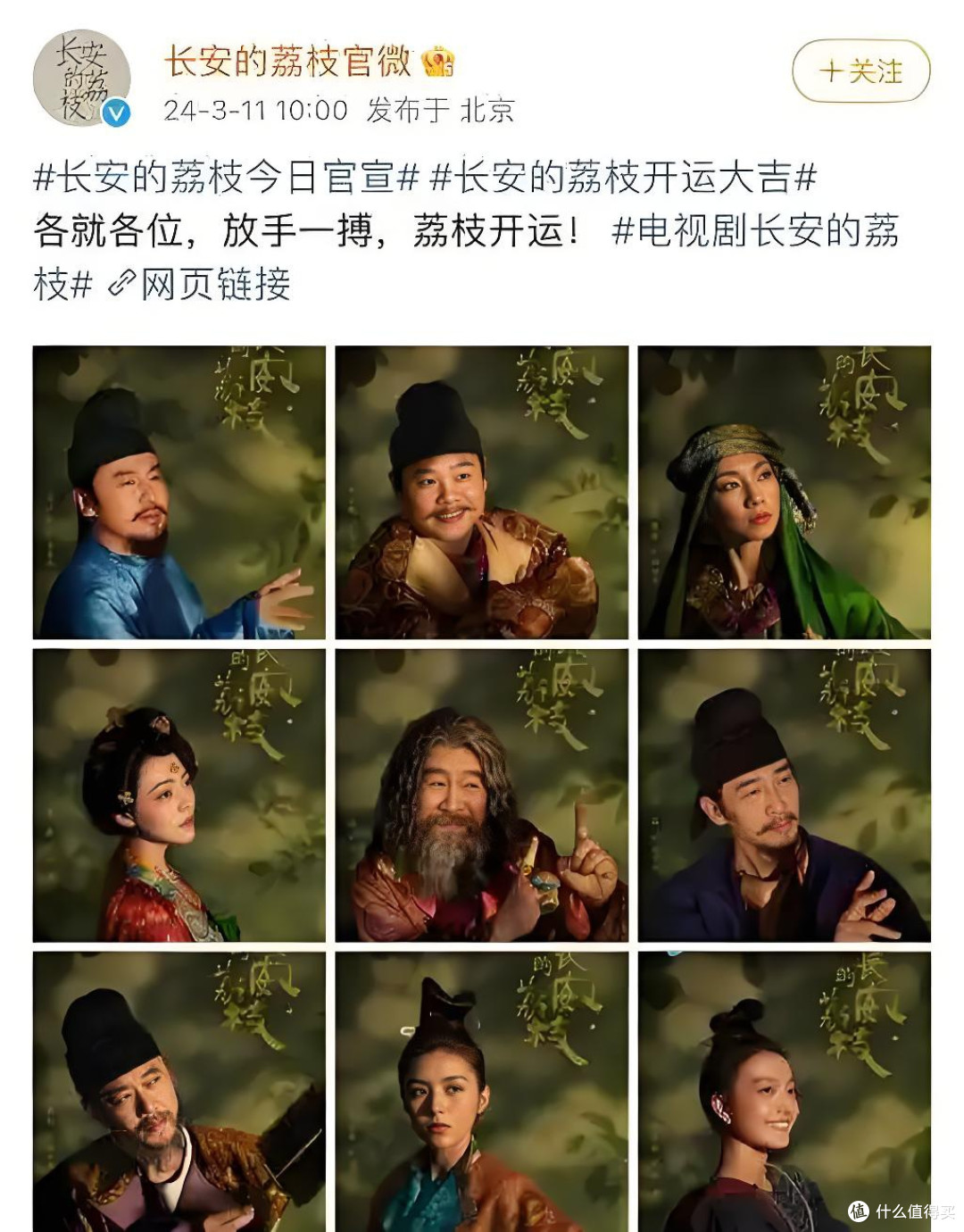 《长安的荔枝》：唐代阶级与小人物权谋