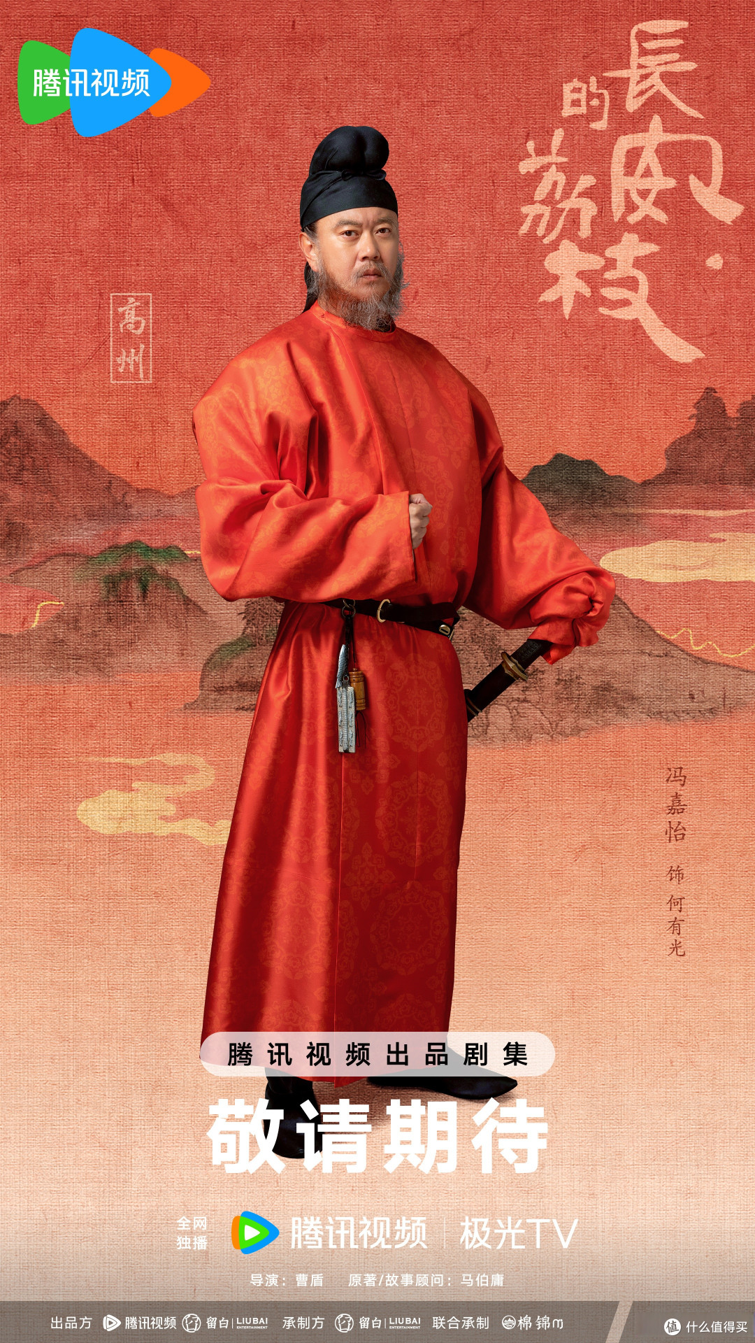《长安的荔枝》:唐代阶级与小人物权谋