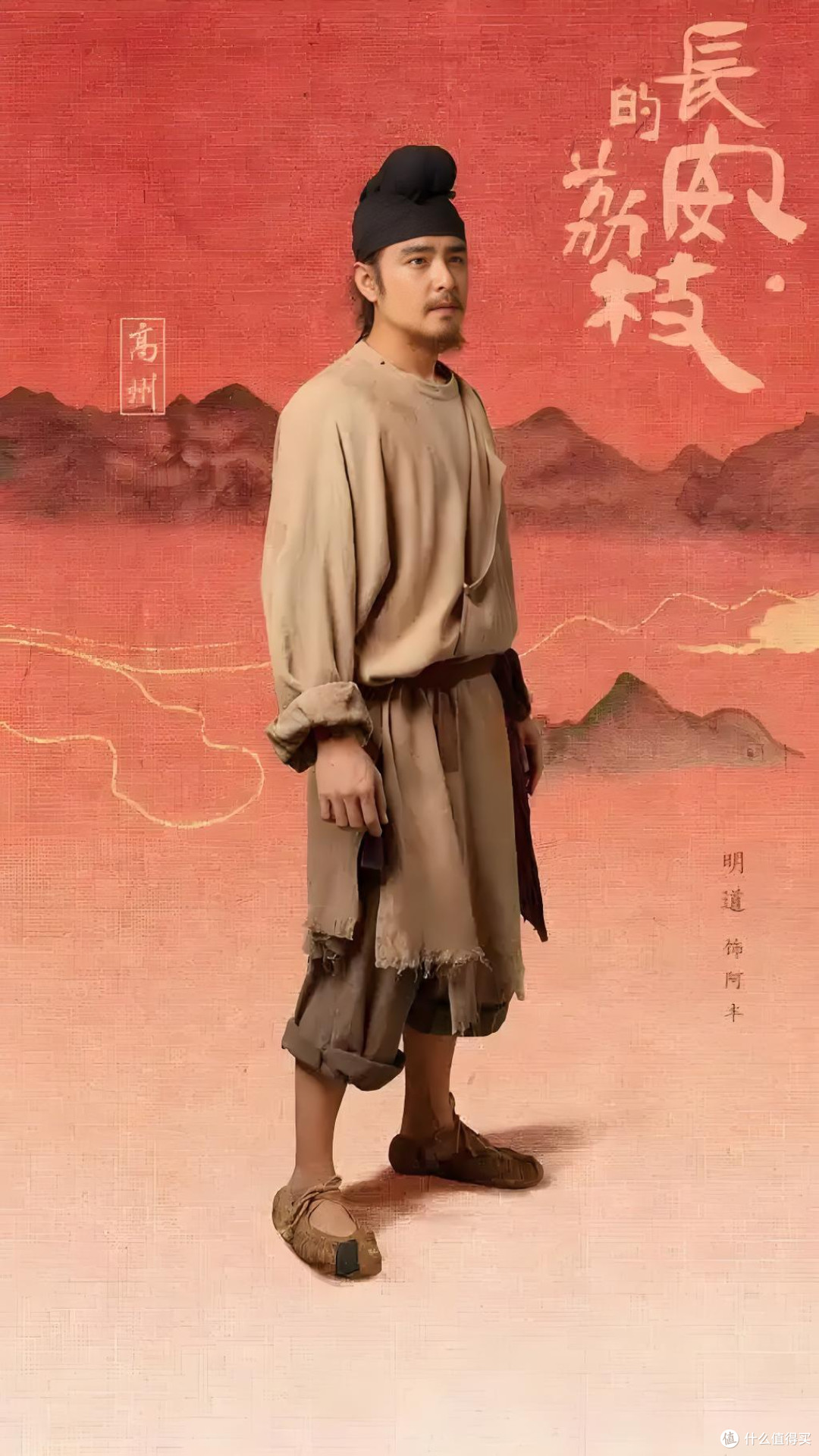 《长安的荔枝》:唐代阶级与小人物权谋