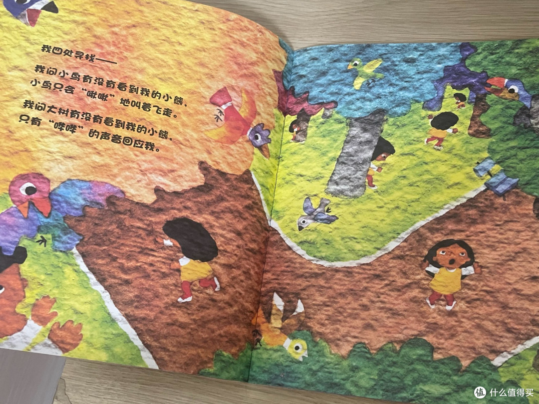 双面故事绘本——《你为什么悲伤》《你在哪儿?》深度共读