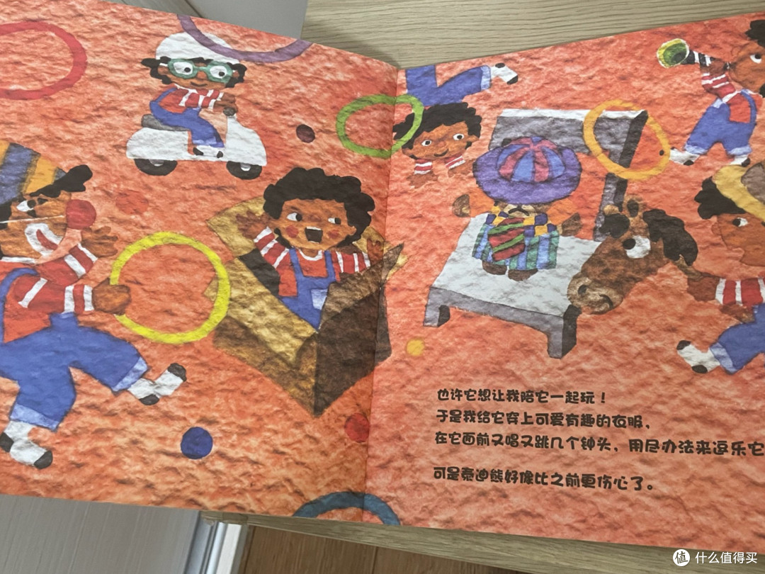 双面故事绘本——《你为什么悲伤》《你在哪儿?》深度共读