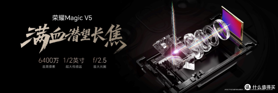 荣耀Magic V5 正式发布,确实比我想象的要更强!