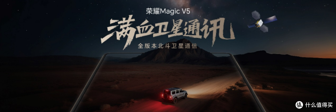 荣耀Magic V5 正式发布,确实比我想象的要更强!