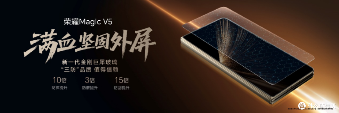 荣耀Magic V5 正式发布,确实比我想象的要更强!