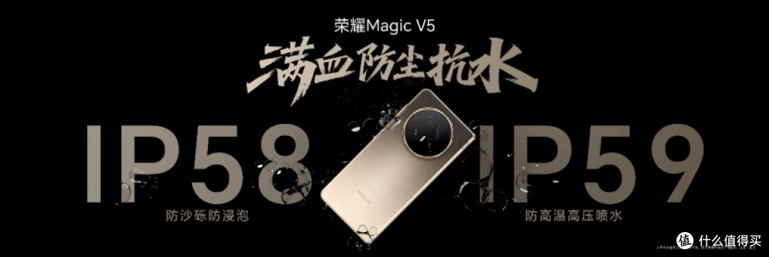 荣耀Magic V5 正式发布,确实比我想象的要更强!