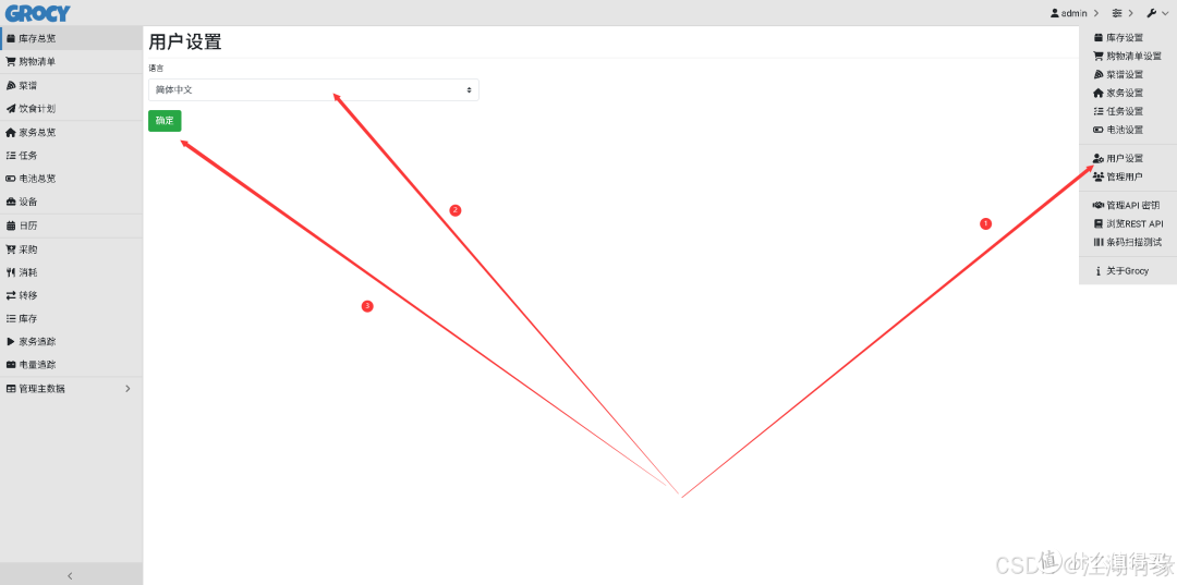 技术让生活更美好：Docker部署Grocy实现家庭库存数字化_网络存储_什么值得买