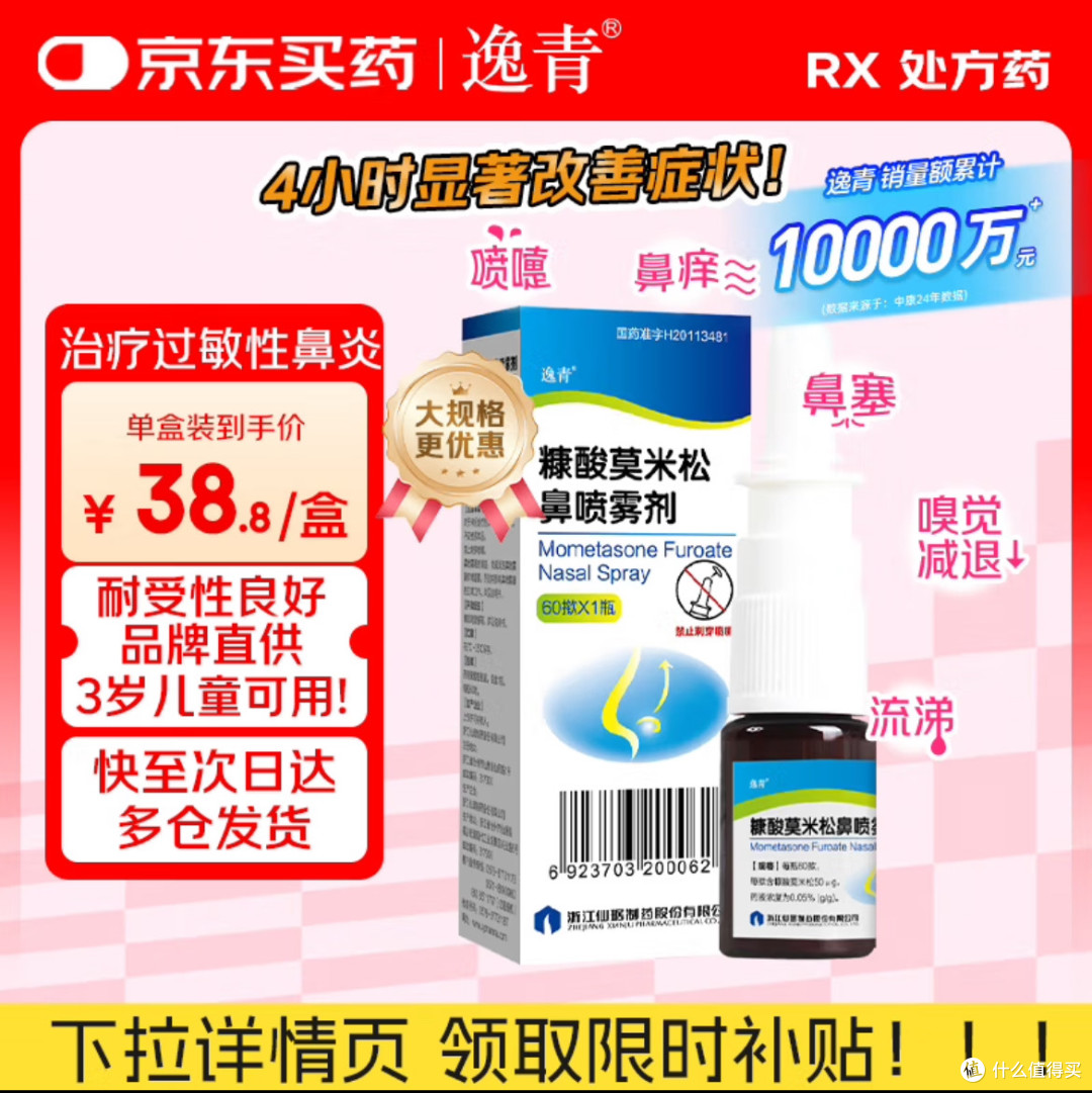 治鼻炎引起的咳嗽,用这三种药就够了,亲测有效