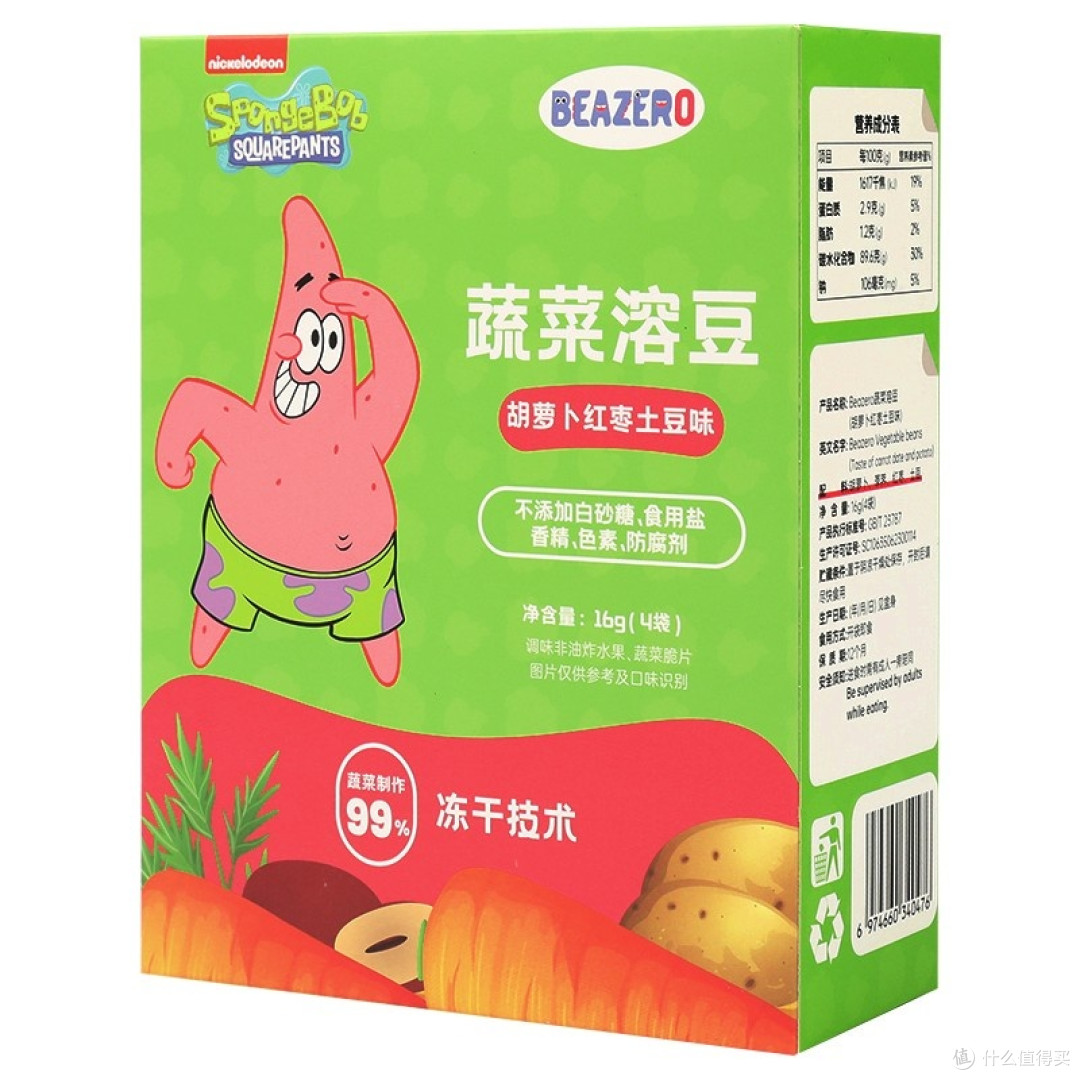 快给宝宝挑点零食叭