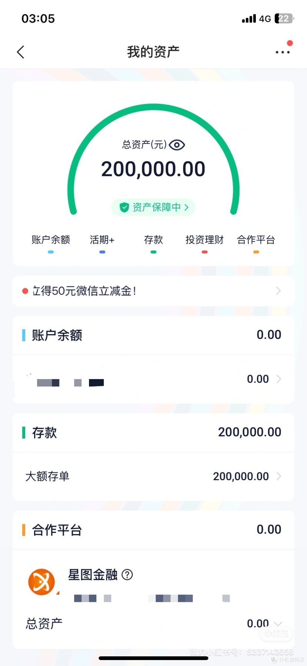 最新2.3%利率的存单已经是极限