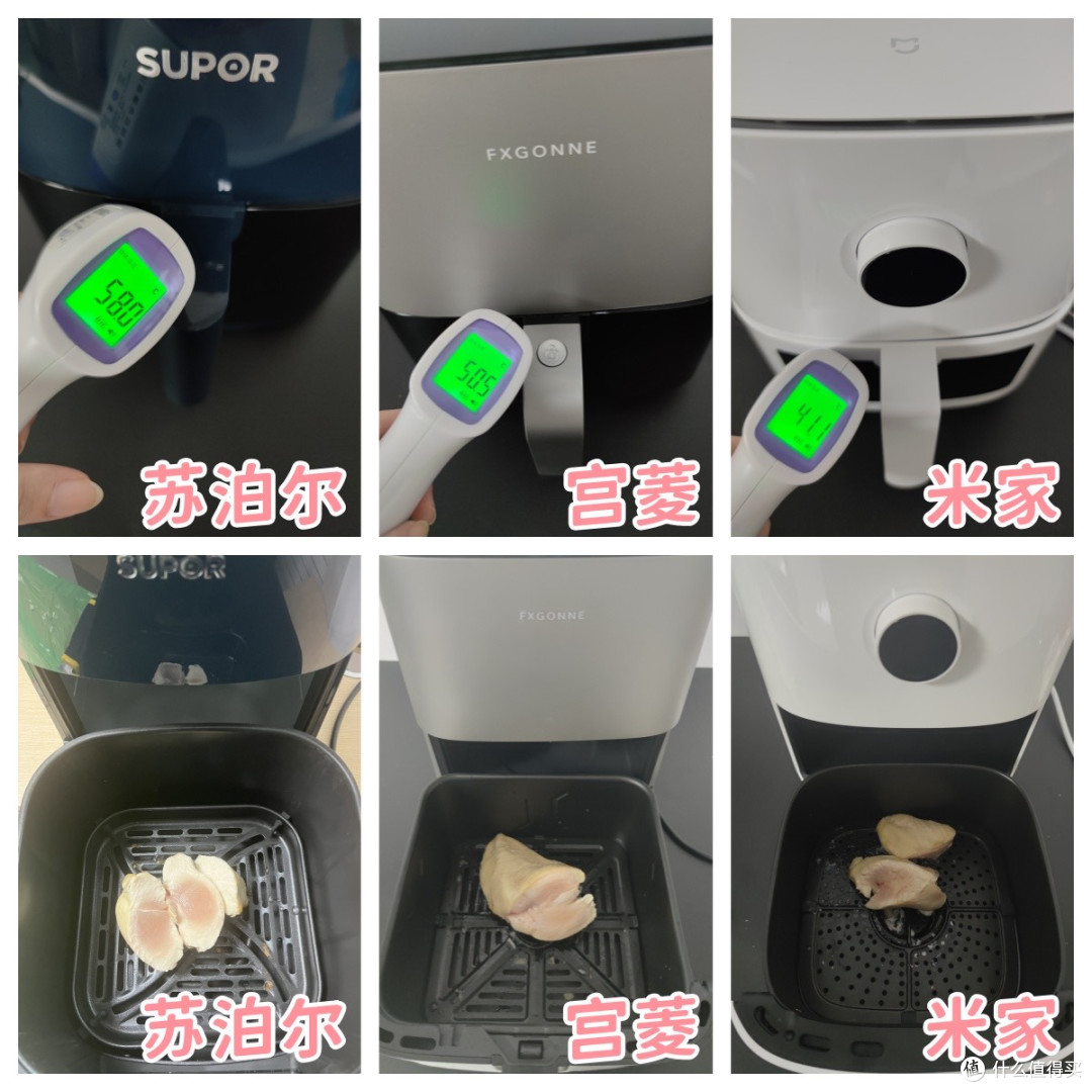 宫菱|苏泊尔|米家空气炸锅怎么样？如何抉择？性能测评比拼！