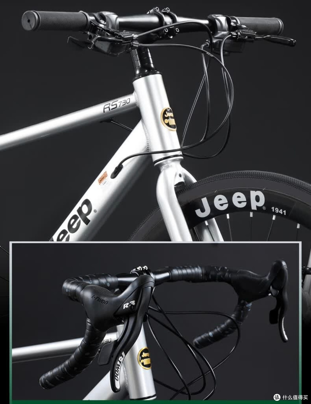 谁买谁赚!Jeep RS730公路车我逢人就安利