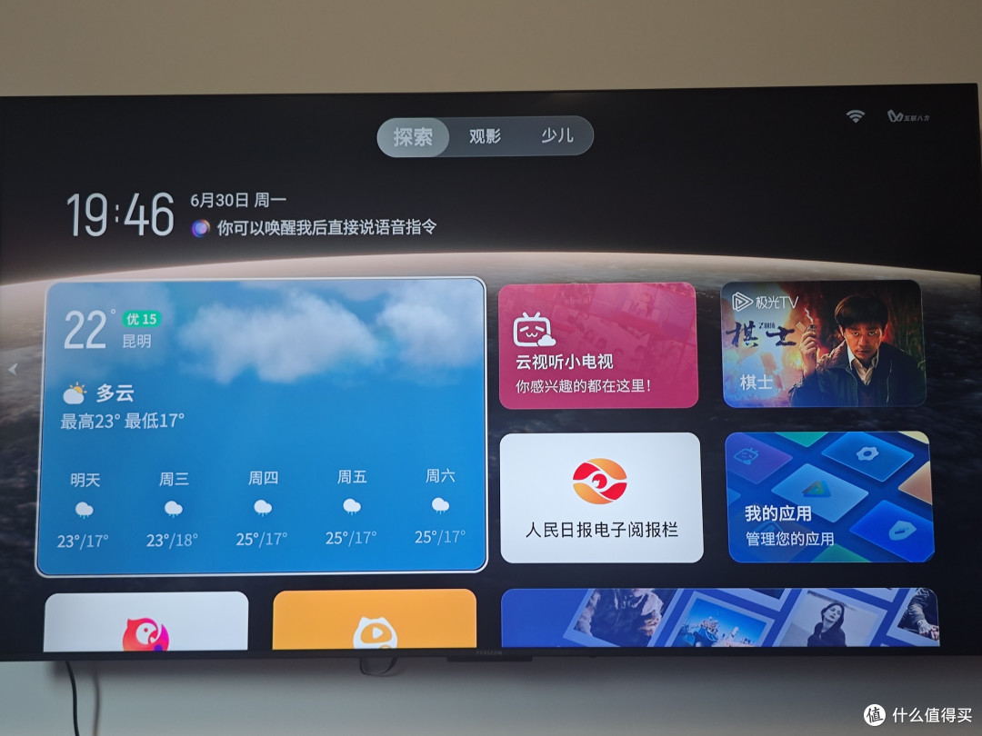 2k5的75寸pad 雷鸟鹤6 pro 24款测评