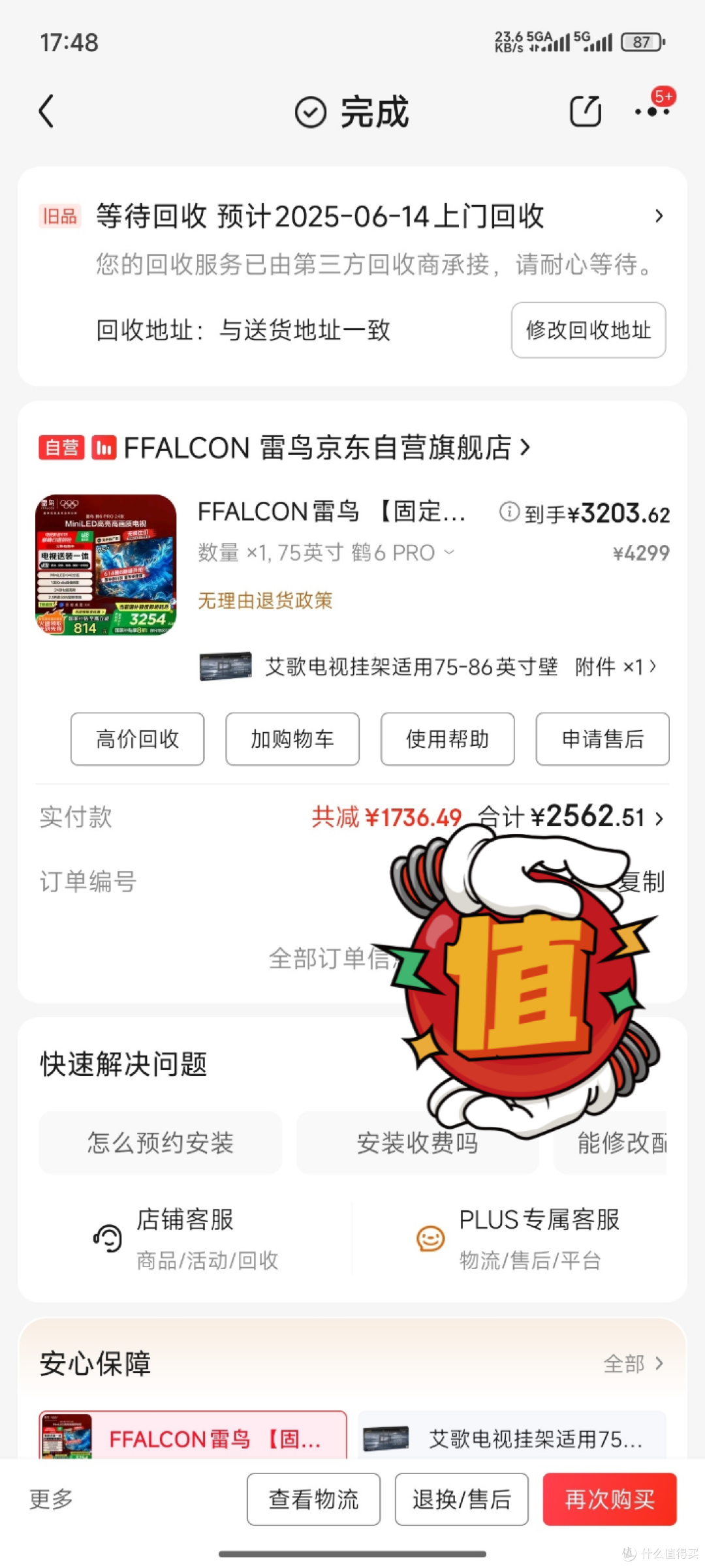 2k5的75寸pad 雷鸟鹤6 pro 24款测评