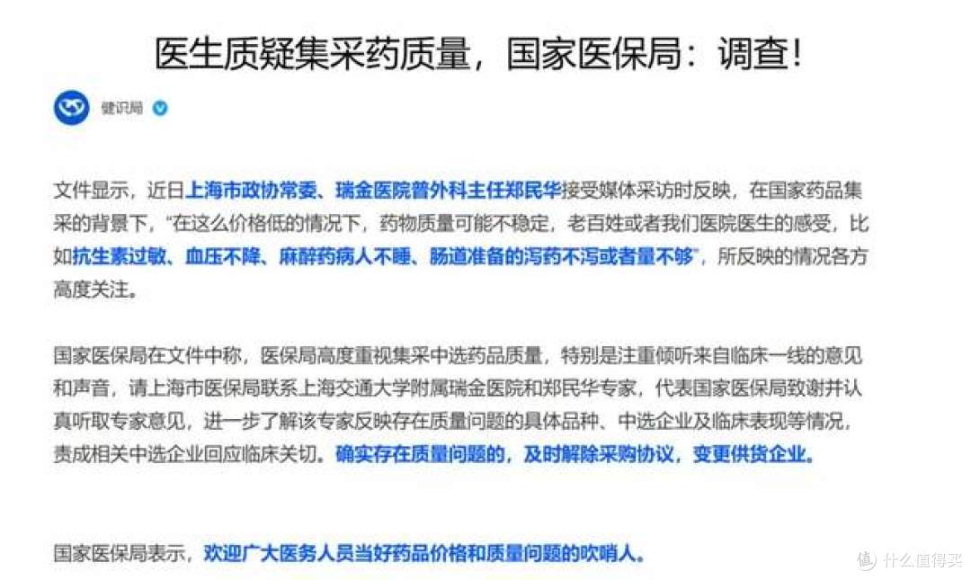 医生集体发声：这一次，医疗系统这件大事，终于要处理了！