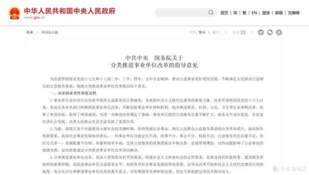 重磅！机关单位迎来“大清理”，这6类岗位将出局！