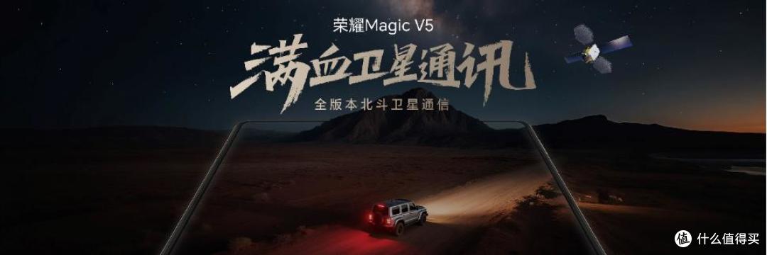 8.8mm全球最薄！荣耀Magic V5携八大纪录重构折叠屏旗舰标准