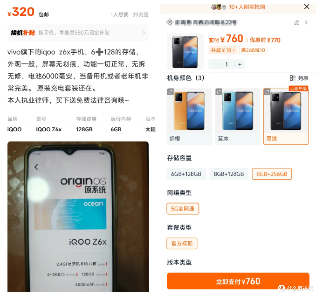 停产绝版全新5G老人机,能王者吃鸡,闲鱼竟引来7.3万人围观