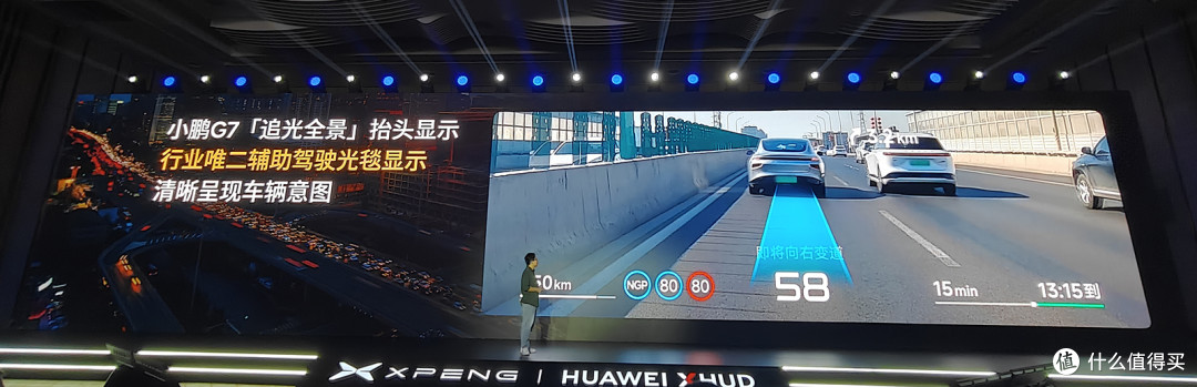 抬头显没用？你只是没用过“追光全景”AR-HUD，小鹏华为联合打造