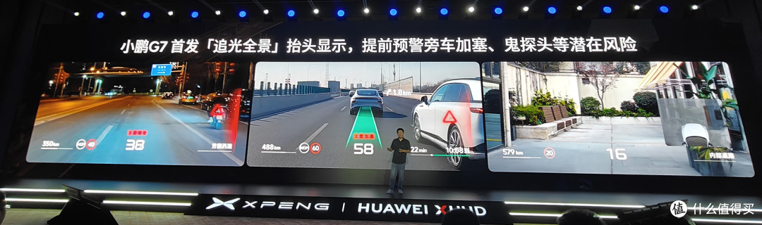 抬头显没用？你只是没用过“追光全景”AR-HUD，小鹏华为联合打造