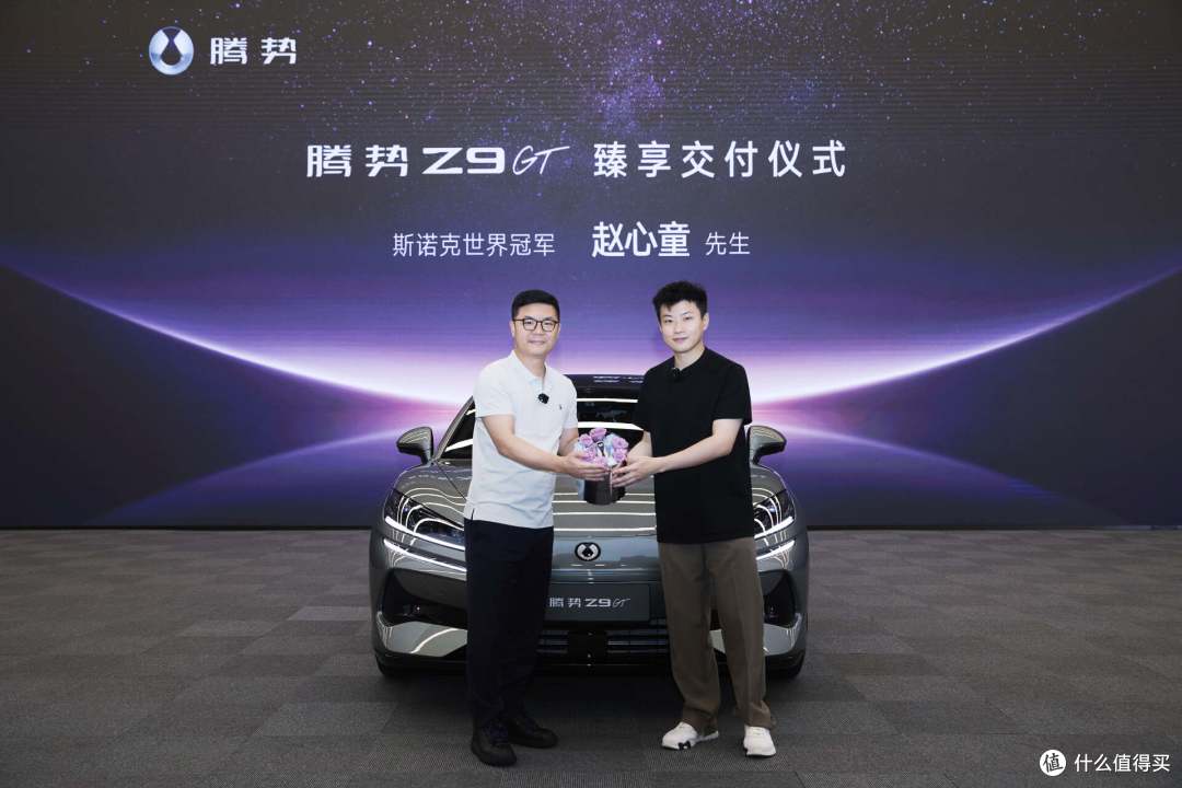 当“东方快车”遇上“千匹猛兽”:赵心童为何选中腾势Z9GT?