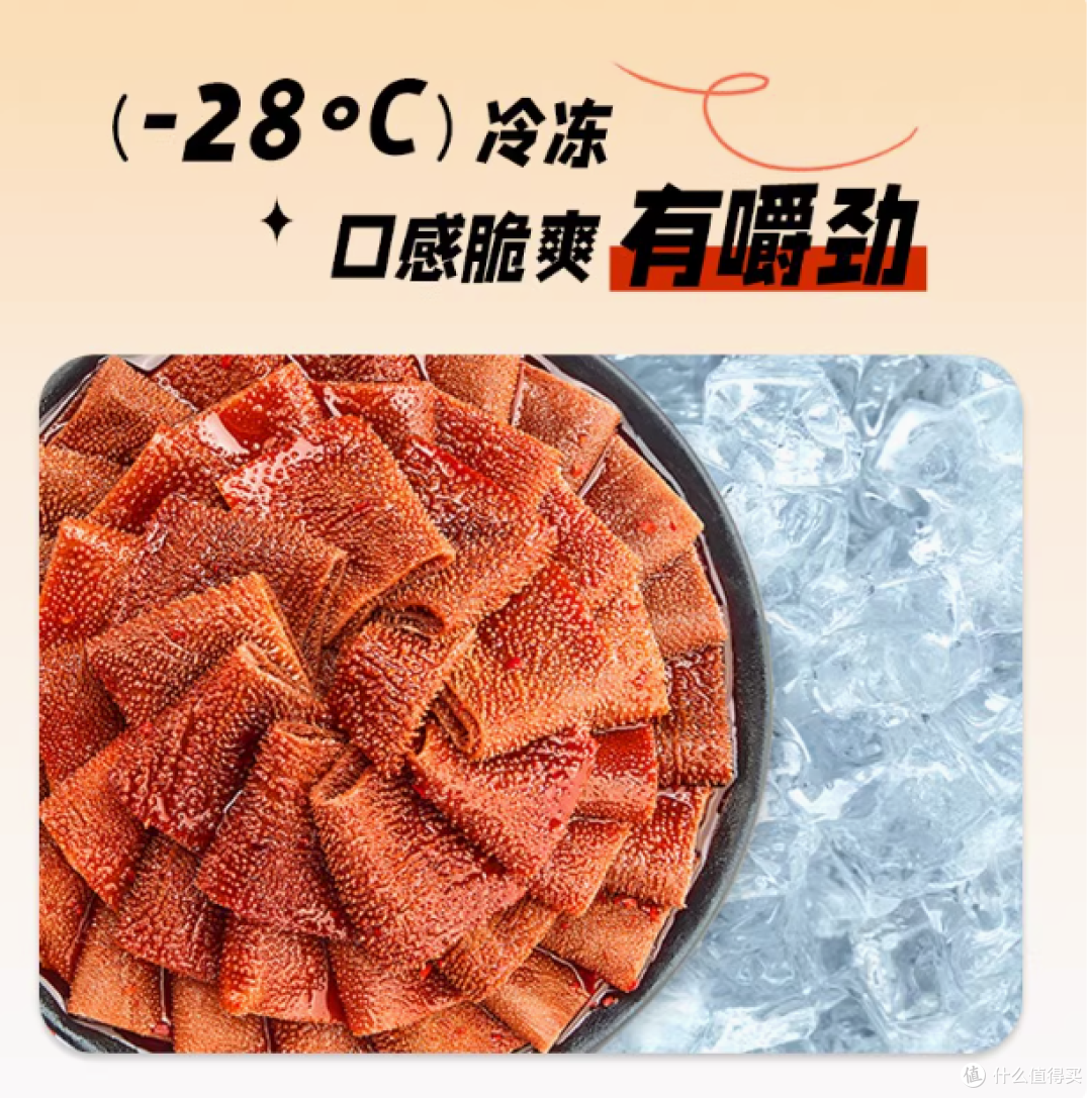 一口惊艳!盐津铺子大魔王魔芋素毛肚(麻酱味)来袭