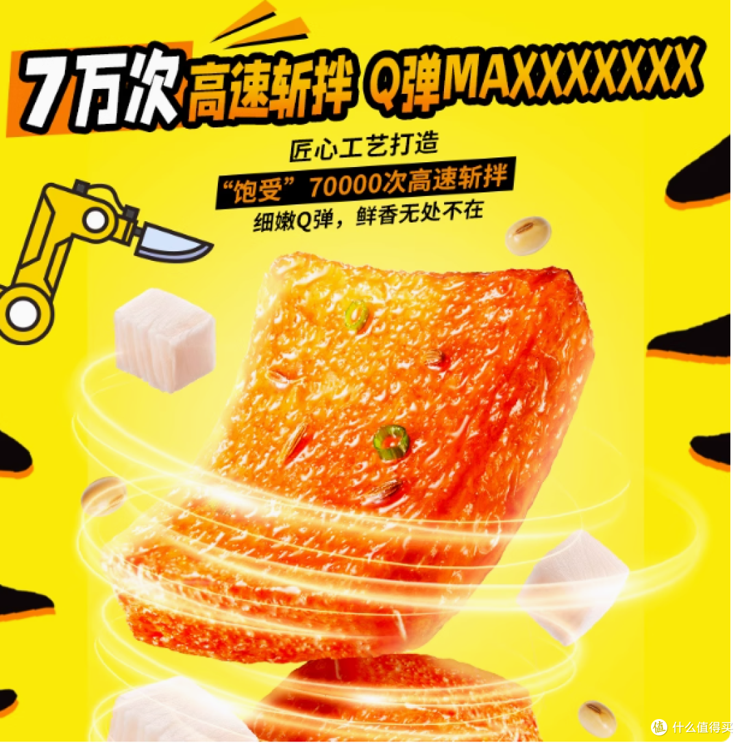 海味与卤香的奇妙邂逅——盐津铺子周黑鸭联名虎皮鳕鱼豆腐