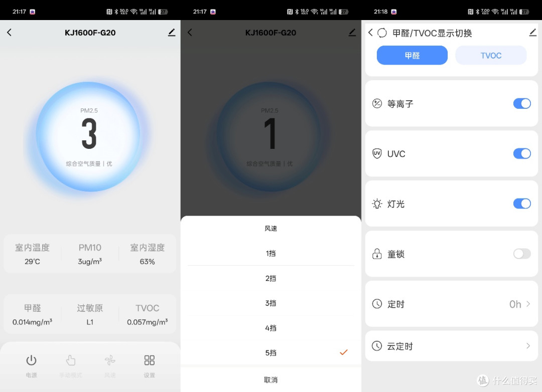家用空净天花板，舒乐氏2025全新空气净化器G20上手体验