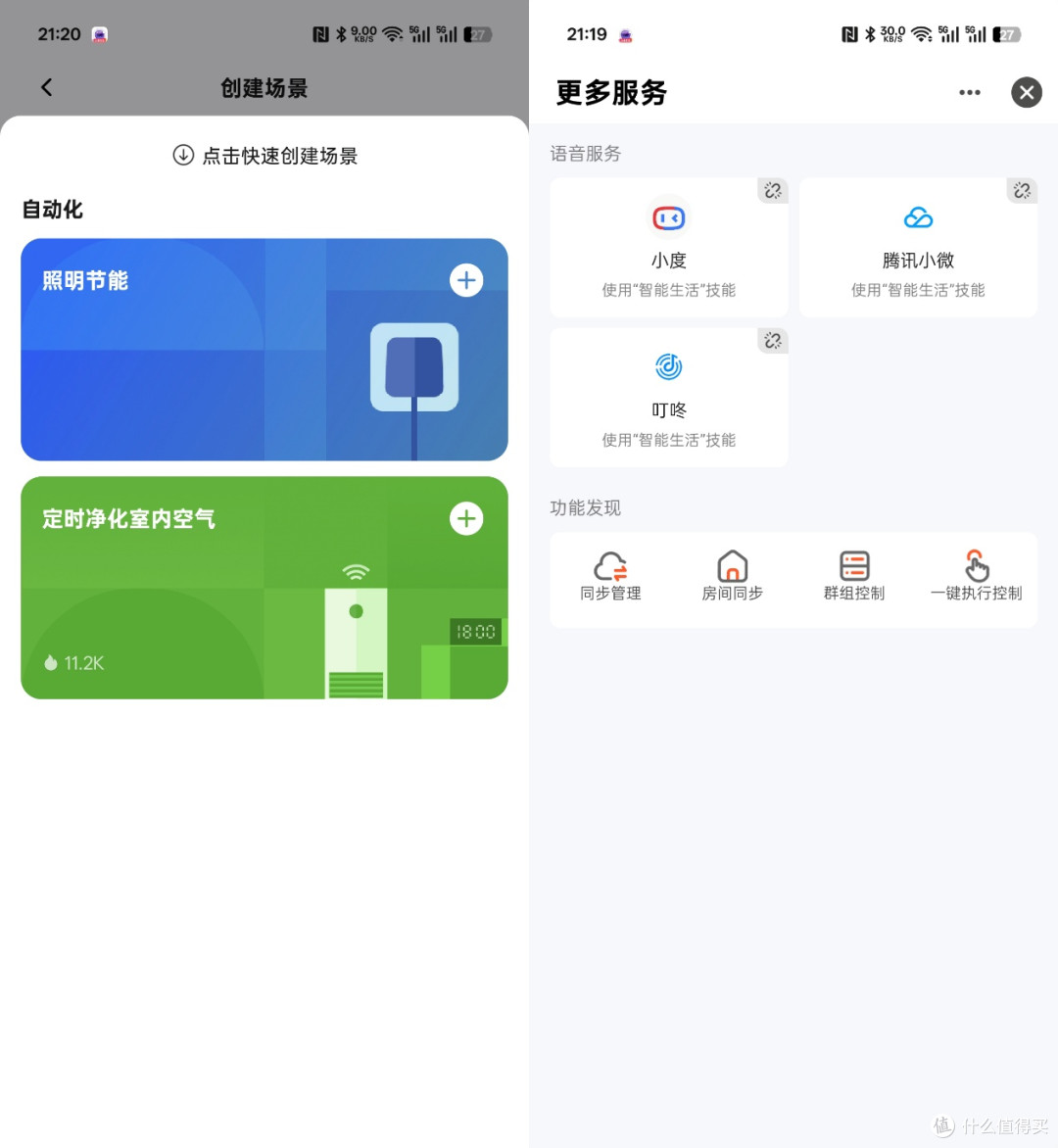 家用空净天花板，舒乐氏2025全新空气净化器G20上手体验