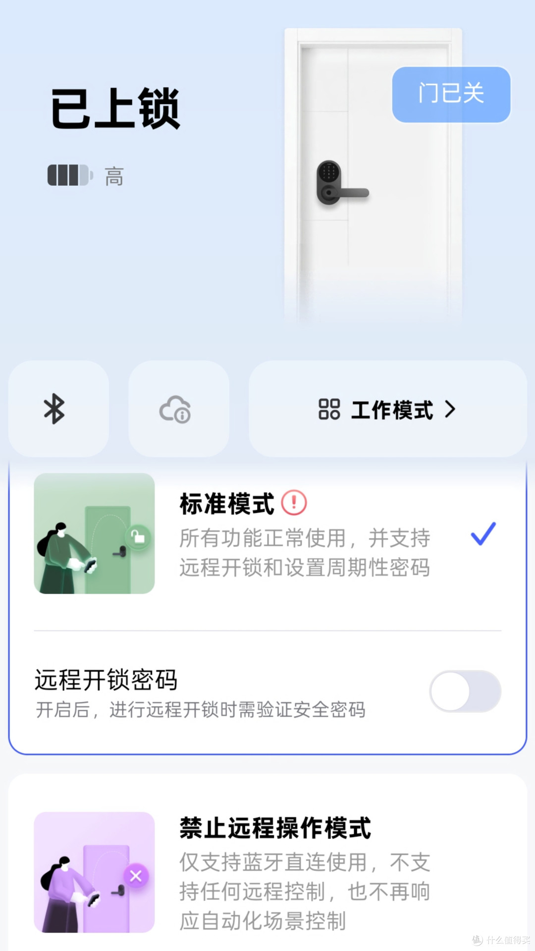 打造私密空间,实现全屋智联,Aqara智能门锁U300深度体验