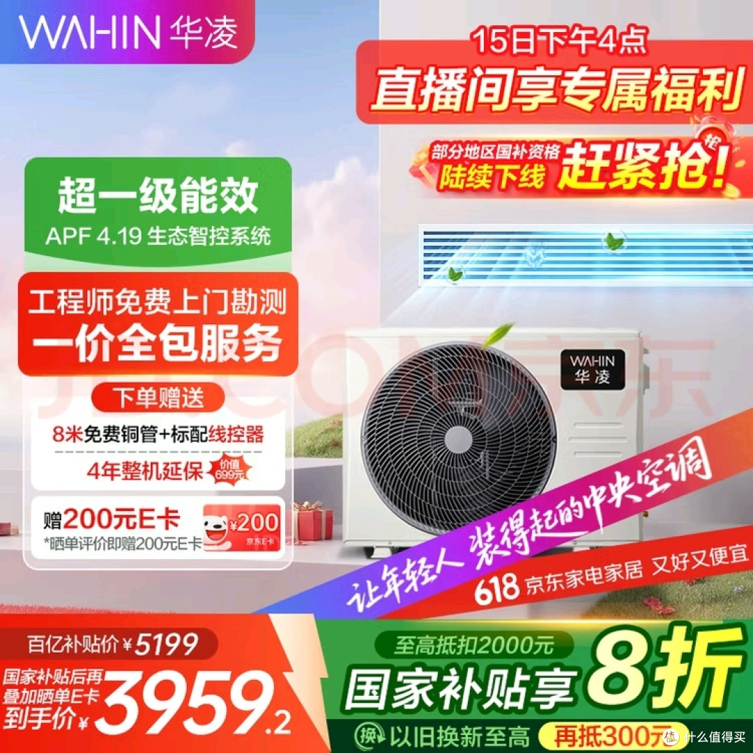 华凌神机大3P