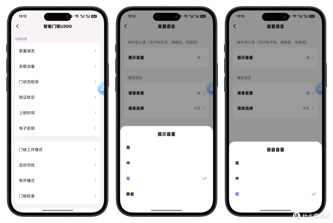 打造私密空间,实现全屋智联,Aqara智能门锁U300深度体验